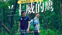 肖战17秒造型花絮,一个LOOK即可聚焦光影
