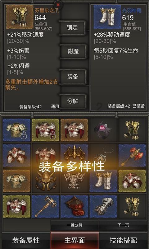 兽人必须死