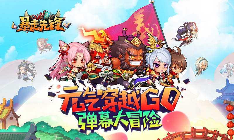 大话西游手游
