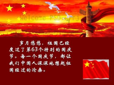 英雄就是我